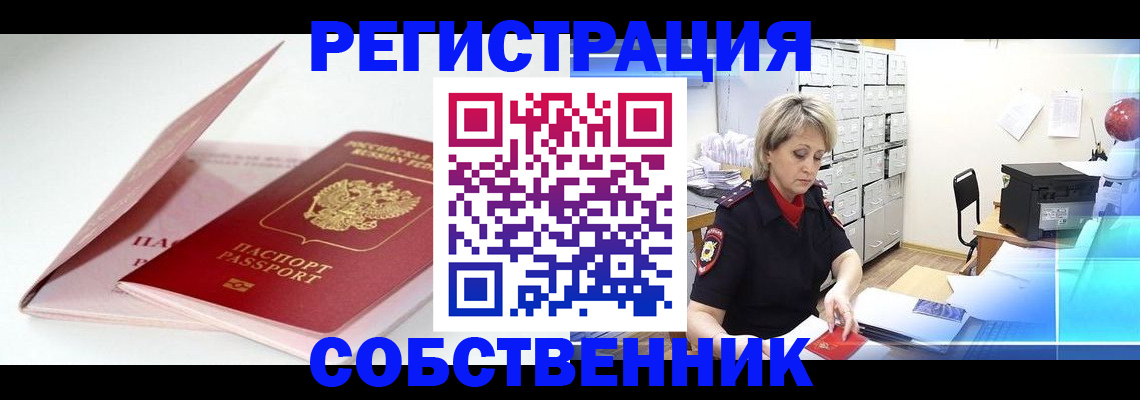 найти адрес прописки в Мытищах