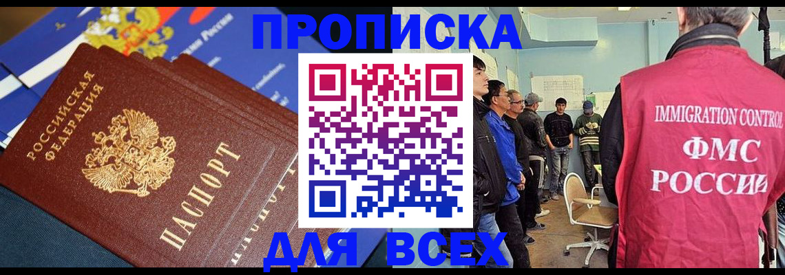 временная регистрация госуслуги в Мытищах