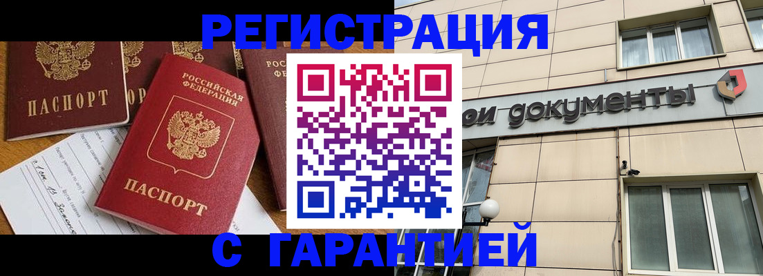 прописка в квартире в Мытищах